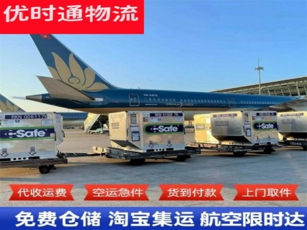 广平到太原空运加急专线